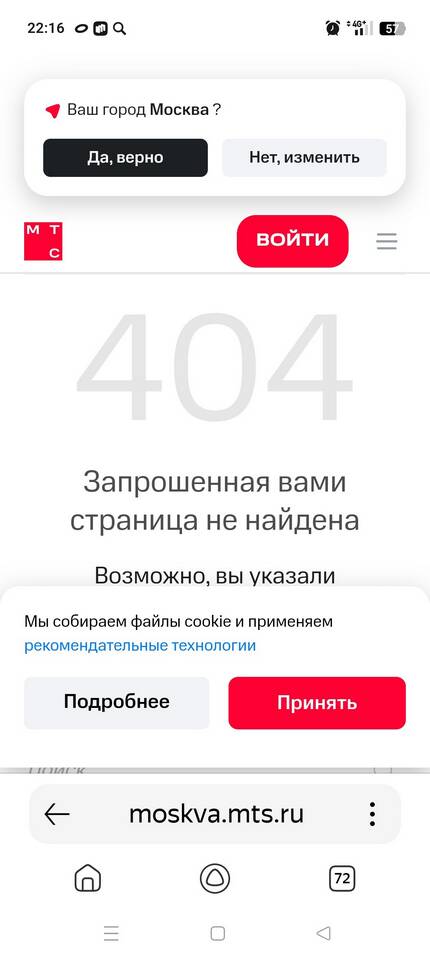Как позвонить провайдеру МТС