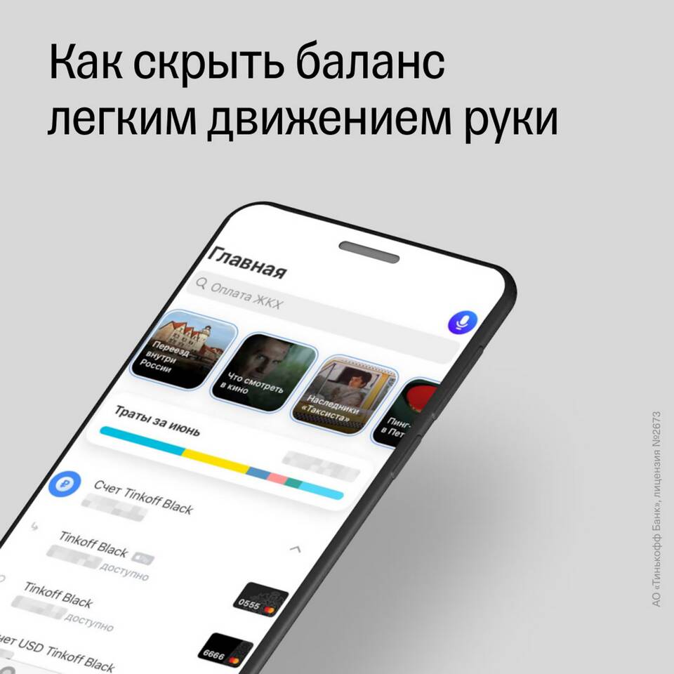 Как позвонить в Тинькофф по вопросам банковской карты