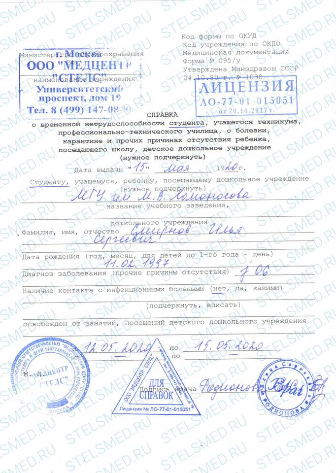 Как правильно написать справку