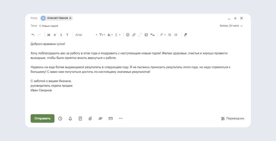Как правильно писать