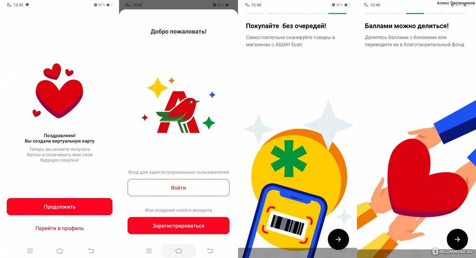 Как проверить наличие товара в Ашане