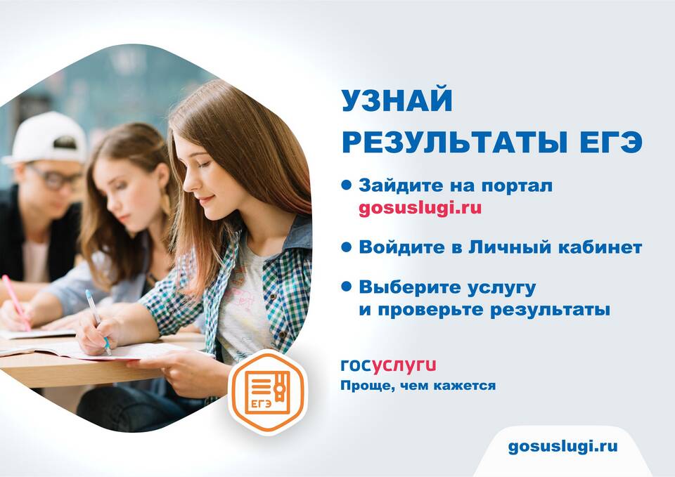Как проверить школьные оценки через Госуслуги
