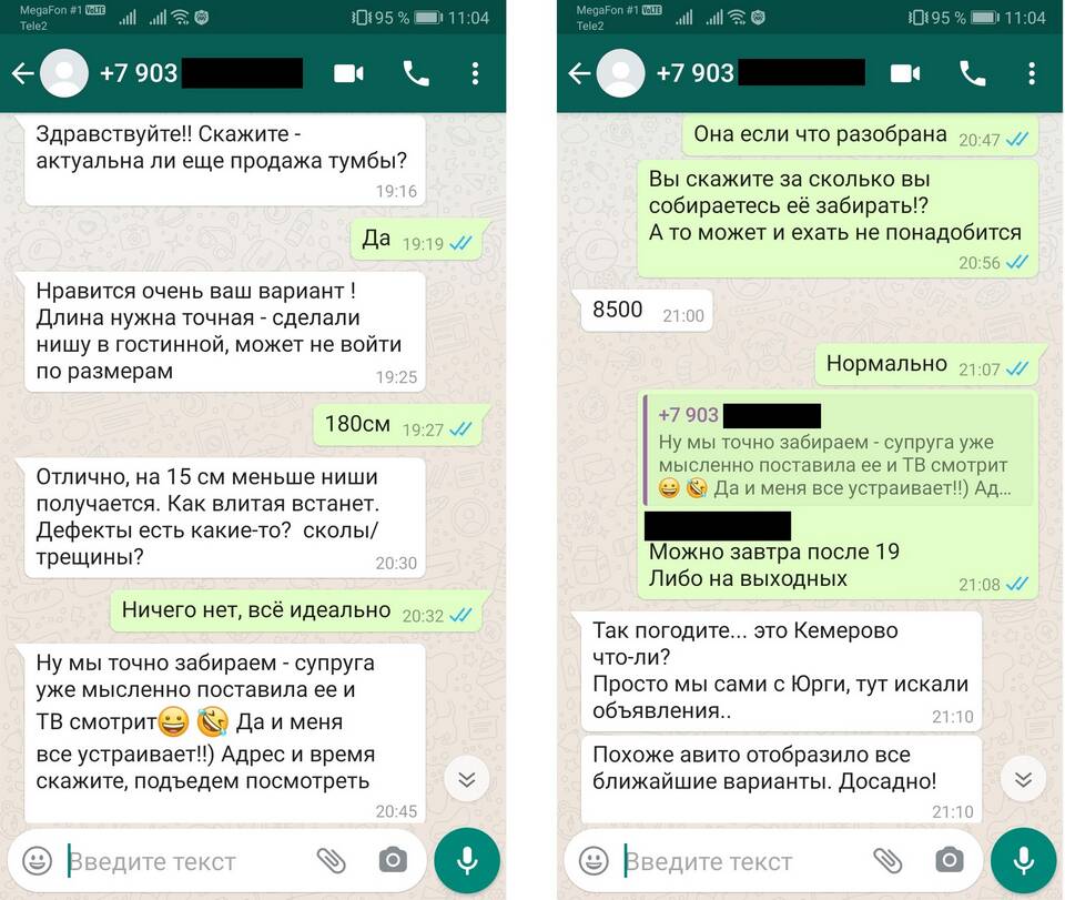 Как работают мошенники на Авито