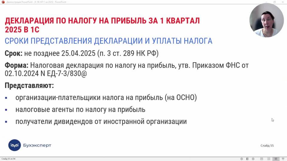 Как сдать декларацию по форме 270