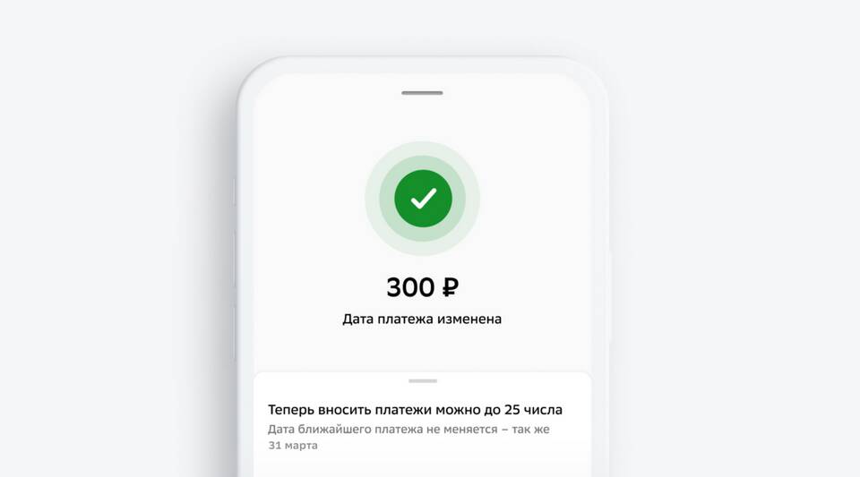 Как сменить дату платежа на МТС