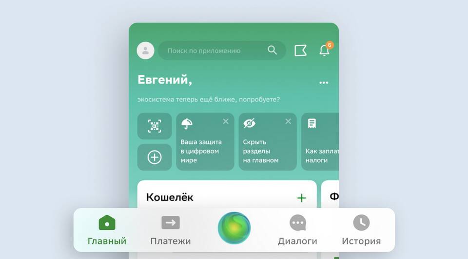 Как списать СберСпасибо в М.Видео: подробная инструкция