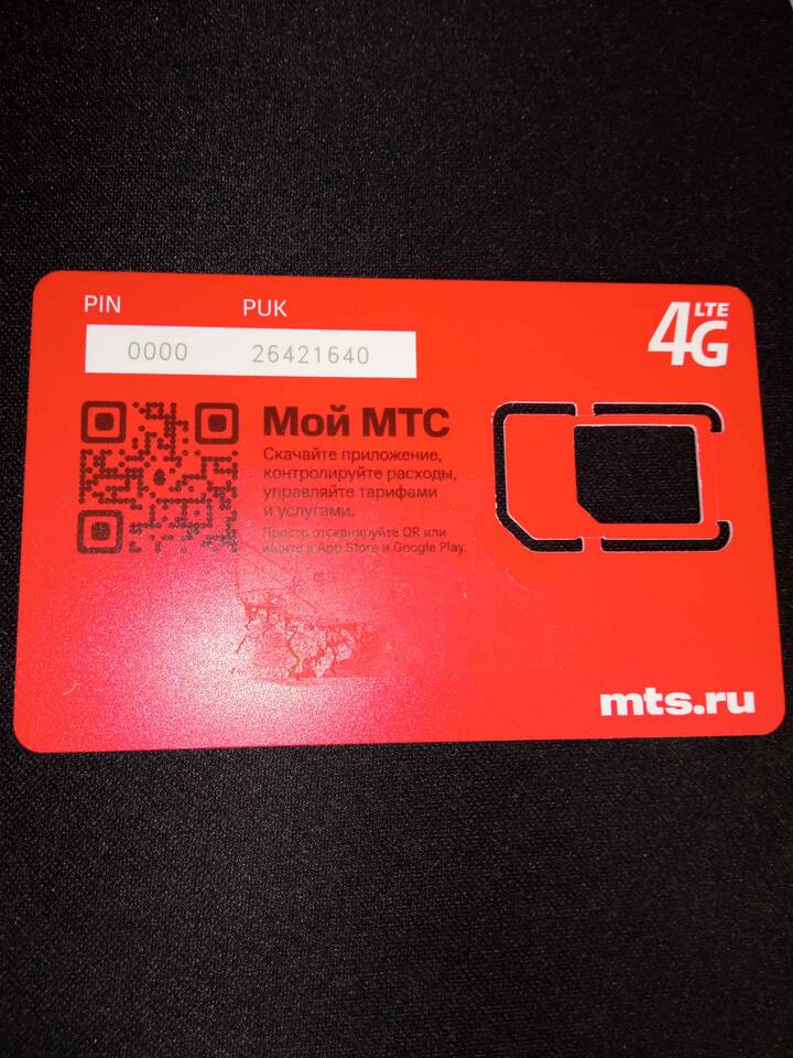 Как установить SIM-карту МТС