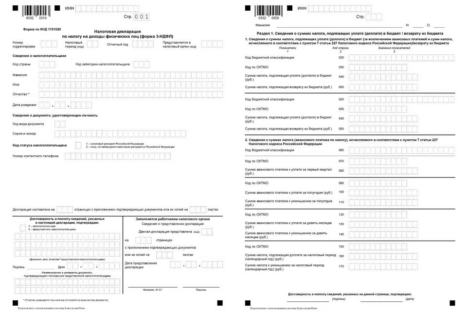 Как узнать код декларации