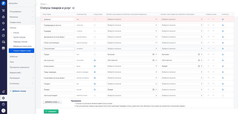 Как узнать статус и информацию о заказе