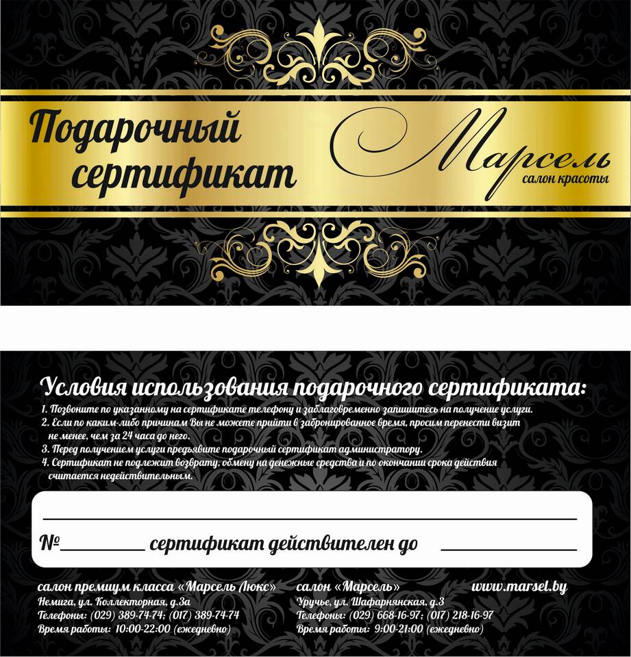 Как узнать сумму подарочного сертификата Л'Этуаль