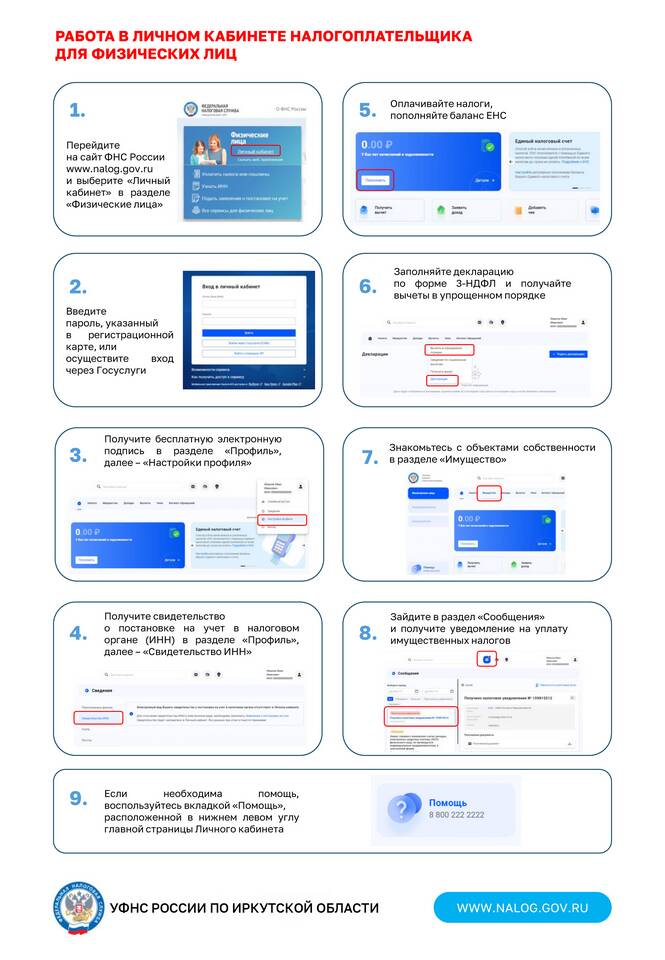 Как узнать за что начислена судебная пошлина