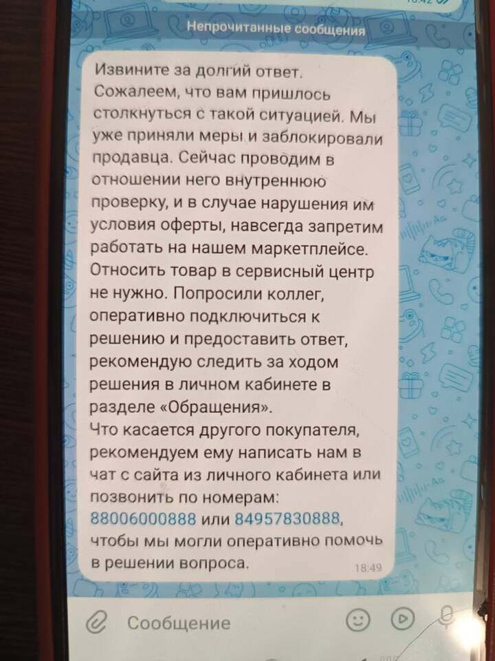 Как вернуть товар, купленный через Мегамаркет