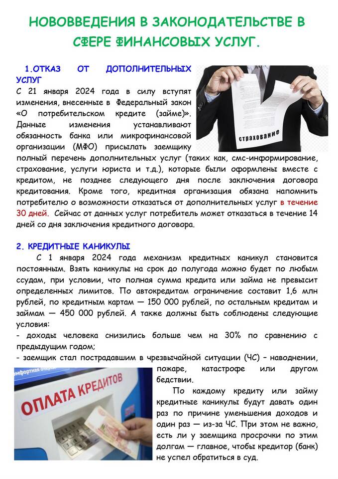 Как вежливо отказать в просьбе о денежном займе