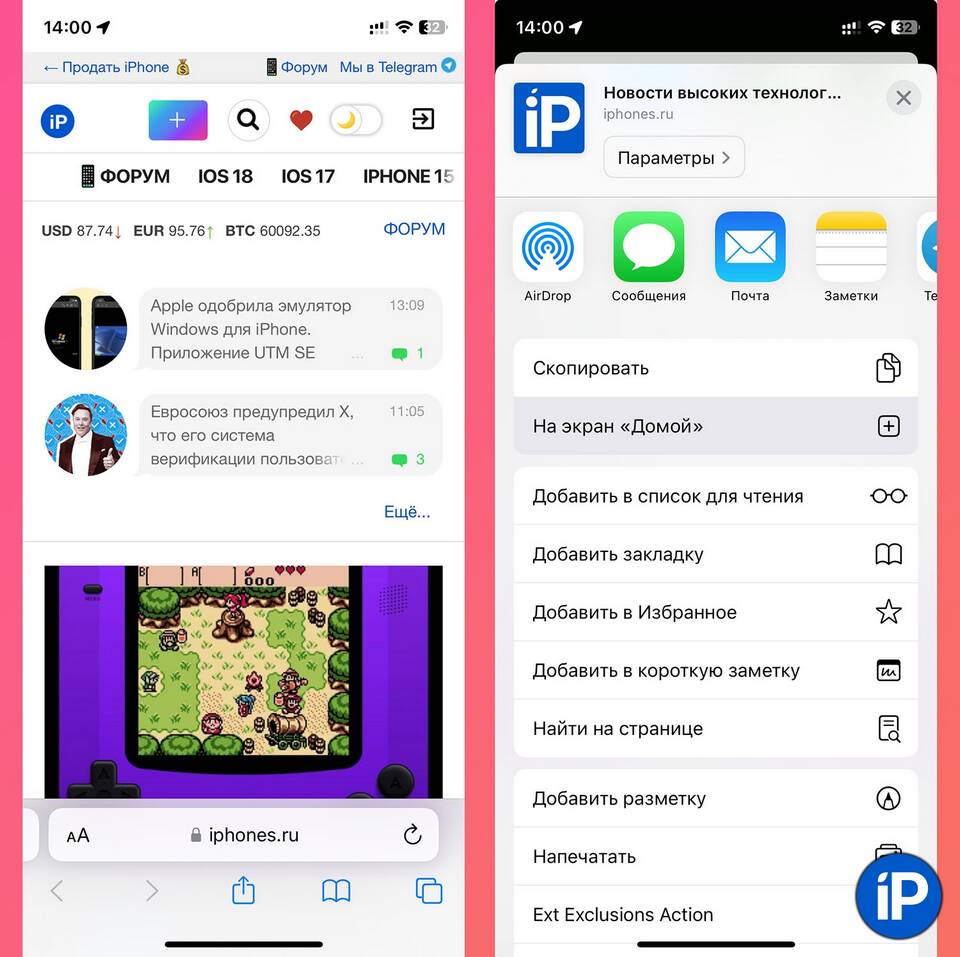 Как вывести ярлыки на рабочий стол
