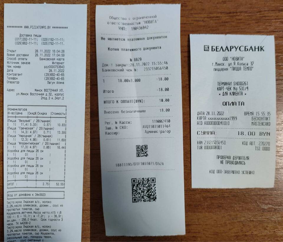 Как заказать доставку в Минске