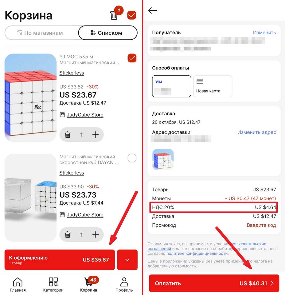 Как заказать на AliExpress без НДС