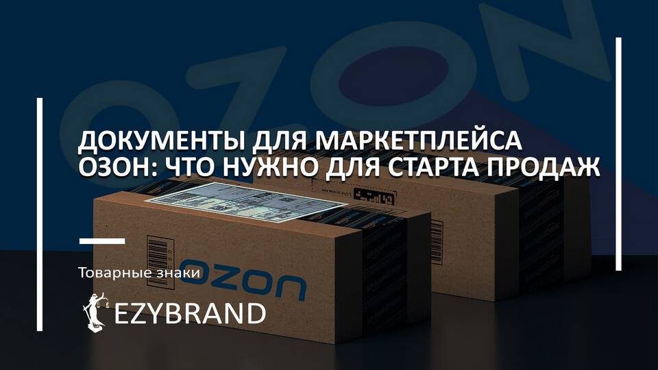 Как заказать Ozon Карту без встречи с курьером