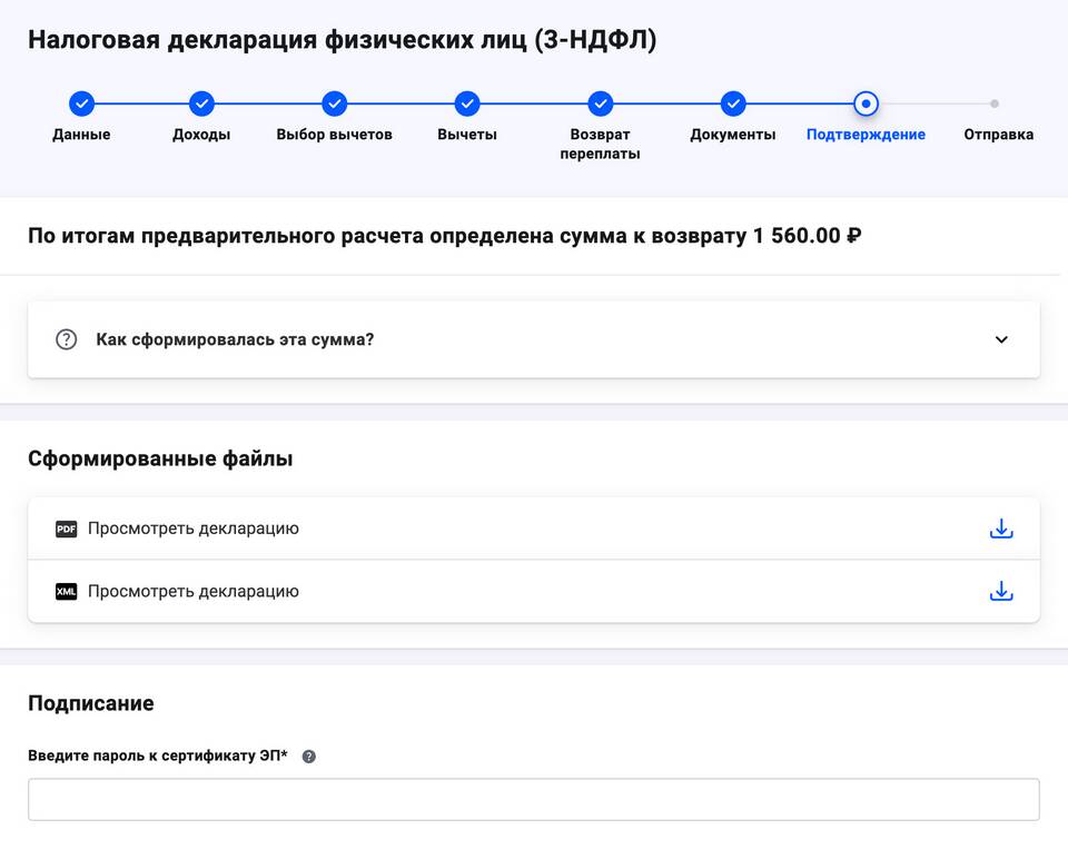Как заполнить декларацию на налоговый вычет за лечение зубов