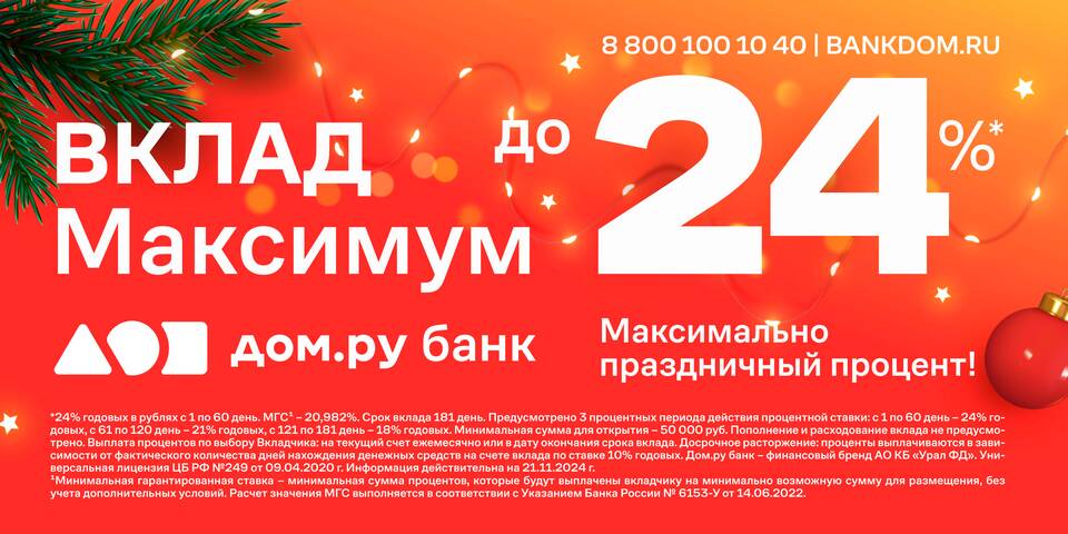 Когда Сбербанк повысит процентные ставки