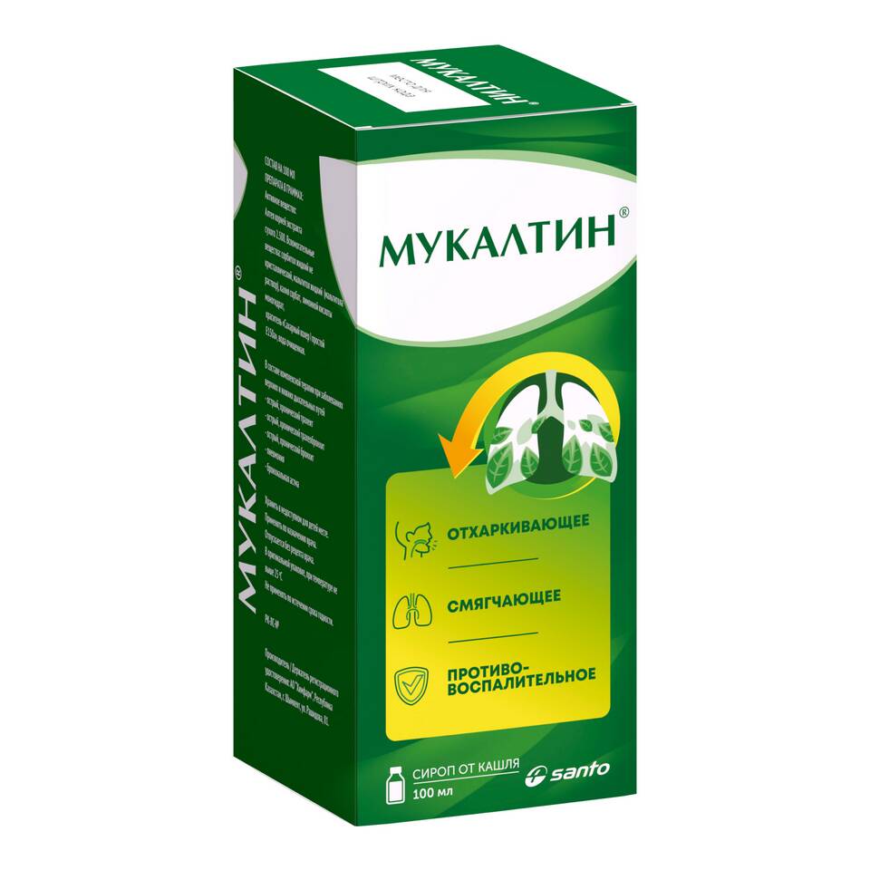 Мукалтин: инструкция по применению для взрослых