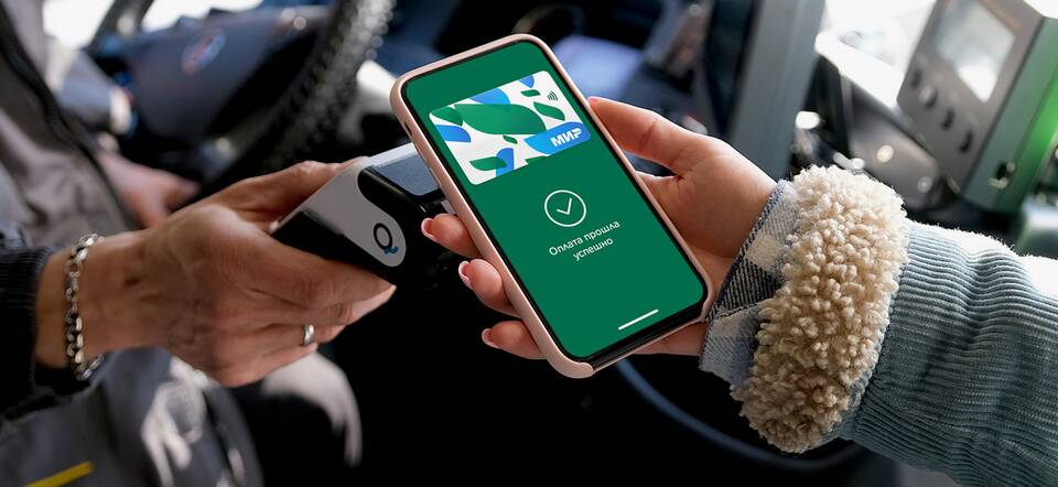 Настройка карты МИР на iPhone