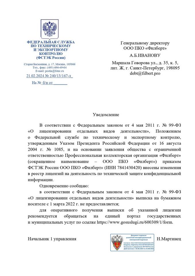 ООО ПКО: что это за организация