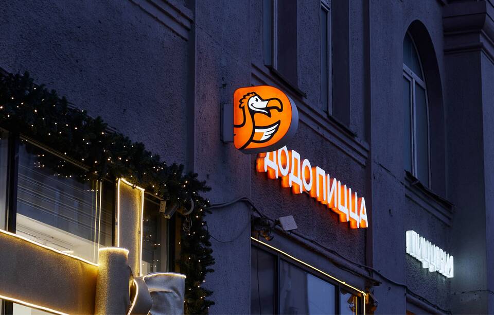 Организация дня рождения в Додо