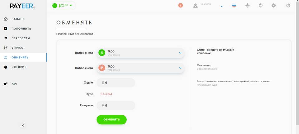 Payeer кошелек: что это