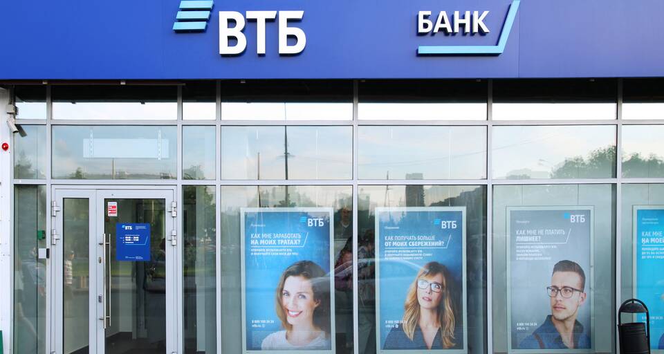 Почему банк ВТБ убыточный