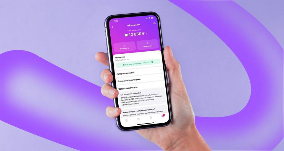 Почему на Wildberries не подтверждаются Госуслуги