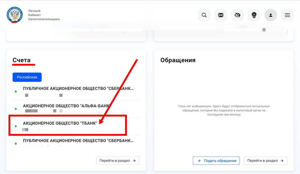 Почему не приходит SMS от Тинькофф Банка