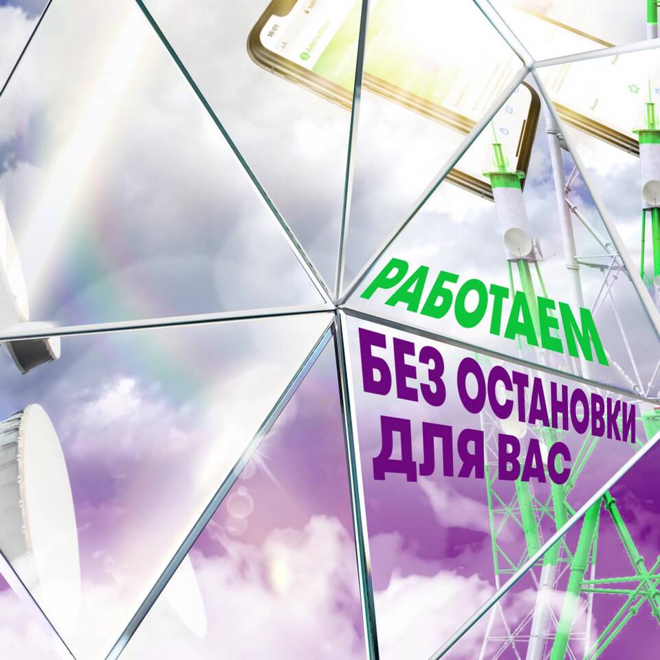 Почему не работает МегаФон в Талдомском районе