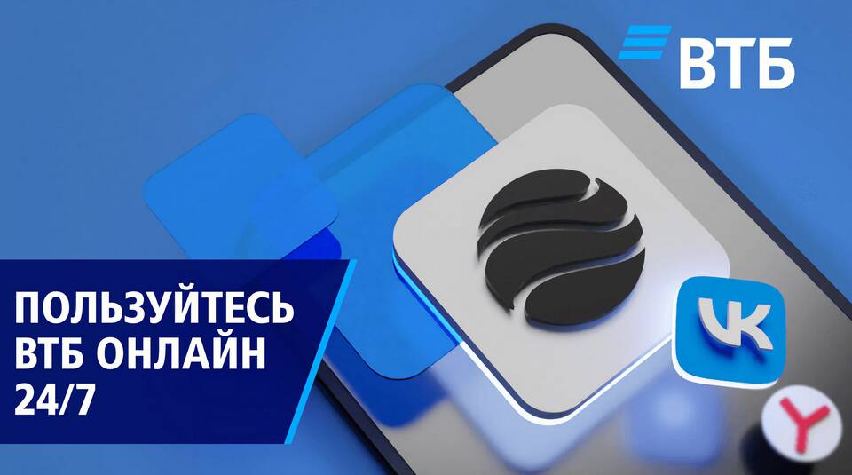 Почему заблокировали ВТБ