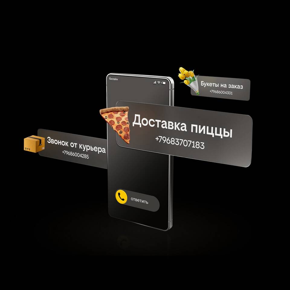 Подписки на услуги у оператора Билайн