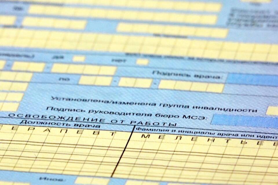 Порядок оплаты больничного листа в 2025 году