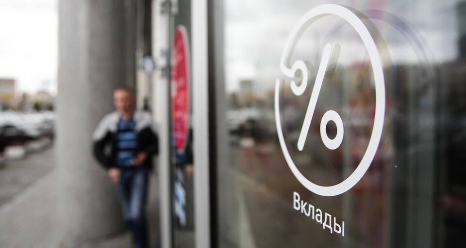 «С вклада» или «со вклада»: как правильно