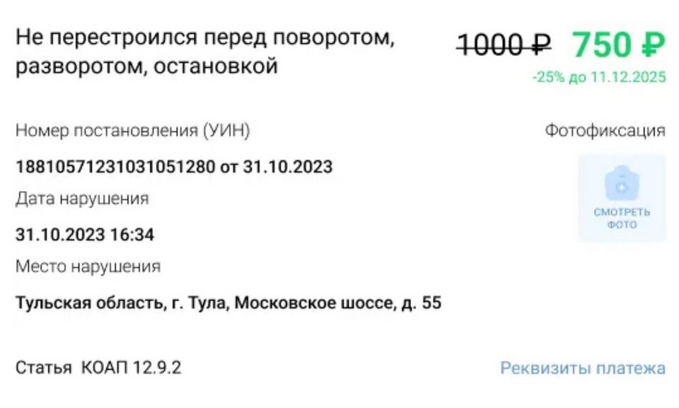 Штраф 750 рублей от ГИБДД: за что могут выписать?