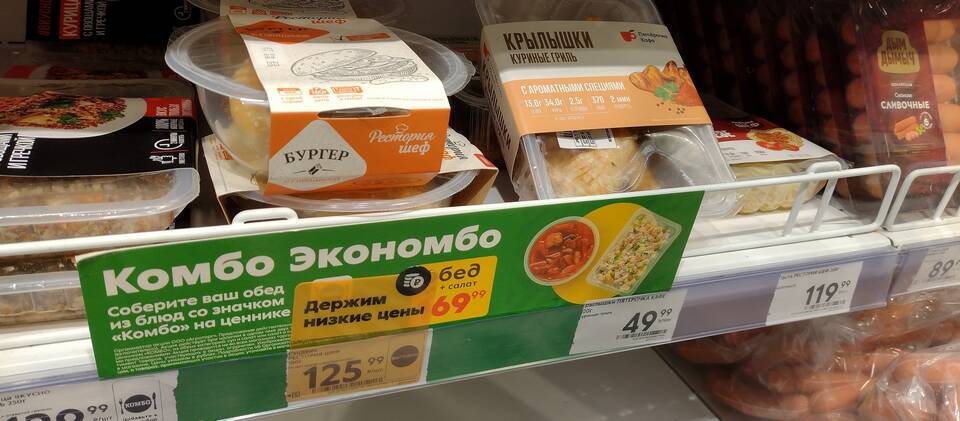 Сколько стоит бройлер в «Пятерочке»