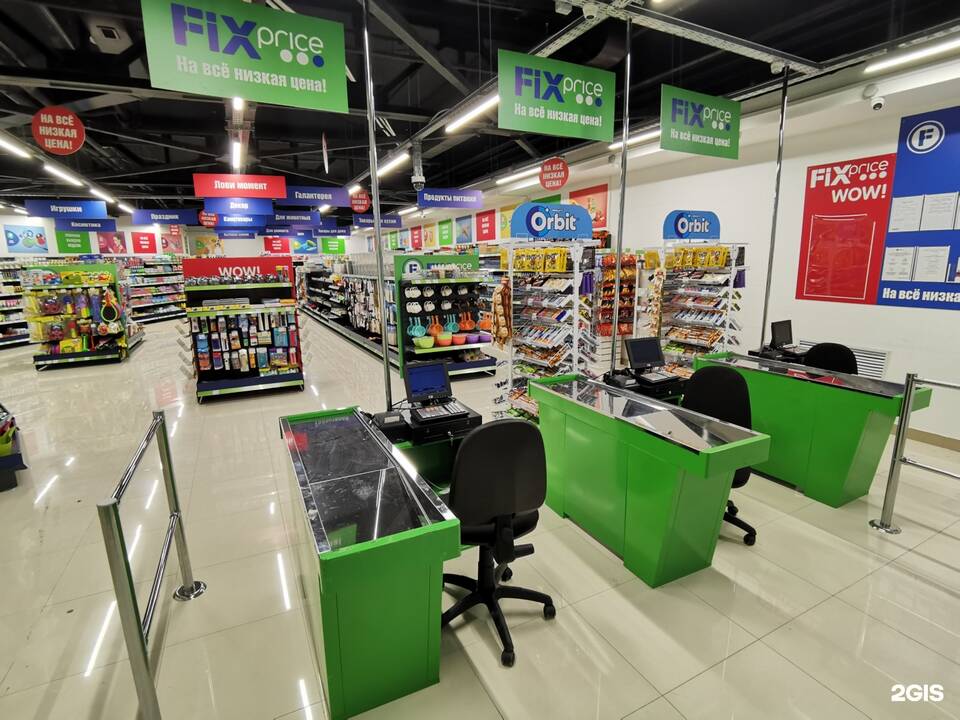 Сколько стоит циркуль в Fix Price