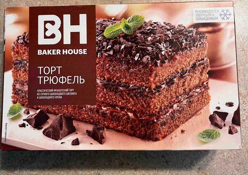 Сколько стоит торт в Пятерочке