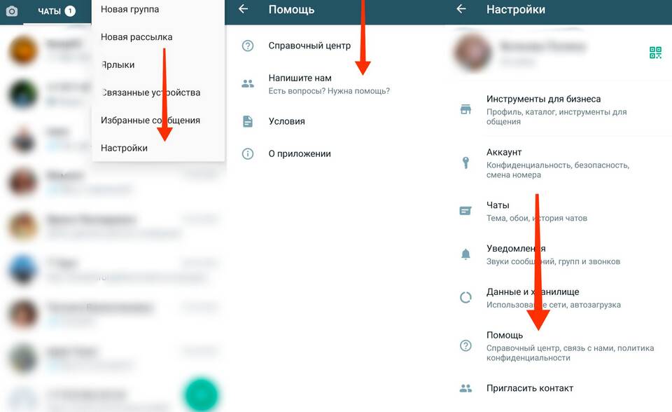 Сообщение от официального аккаунта WhatsApp: что это значит