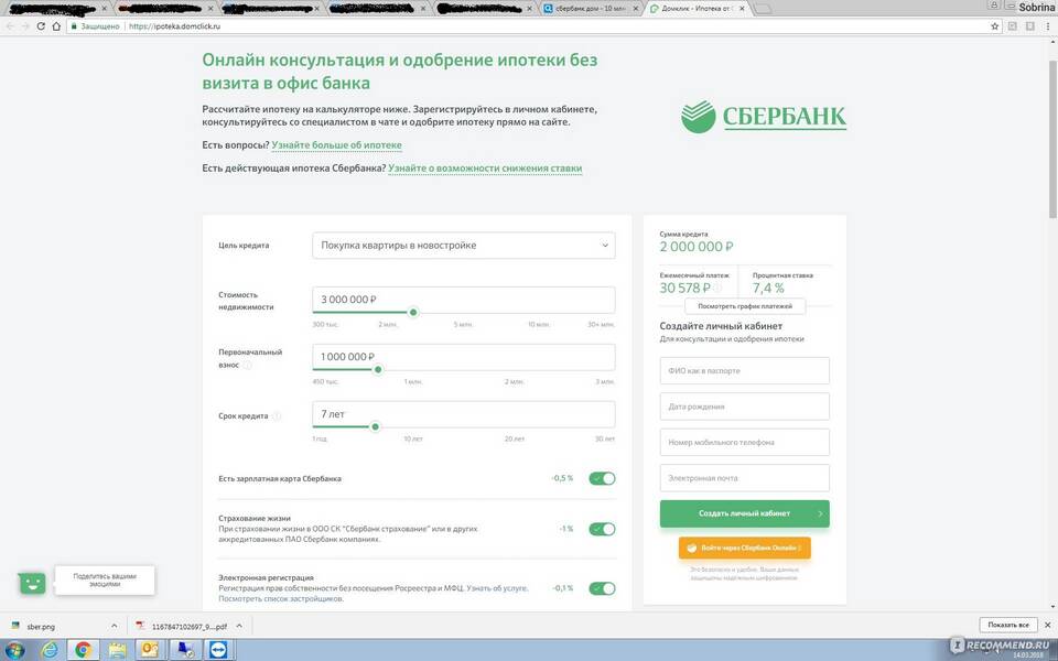 Страховка Домклик от Сбербанка: что входит в полис