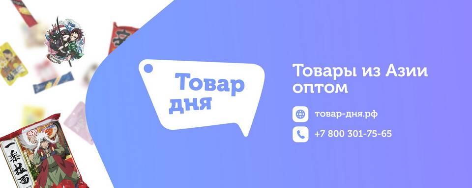 Товар дня: что это