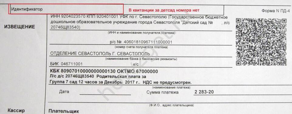 УИД: что это такое в реквизитах