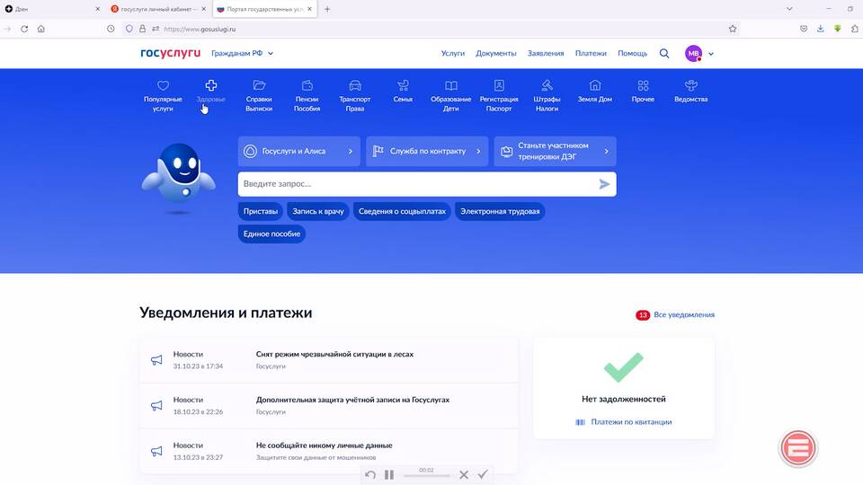 Уведомления в Одноклассниках: что это и как работают