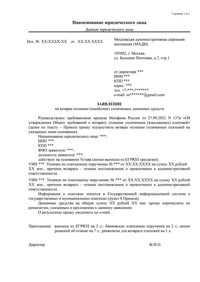 За что можно получить административный штраф