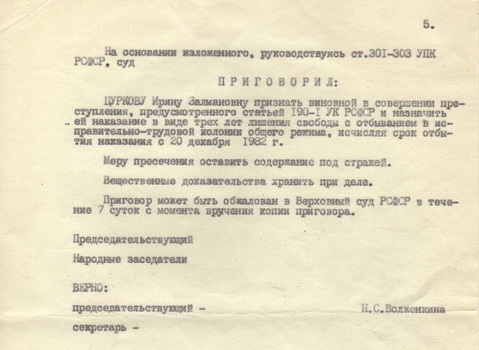 Зачем отправляют в СИЗО