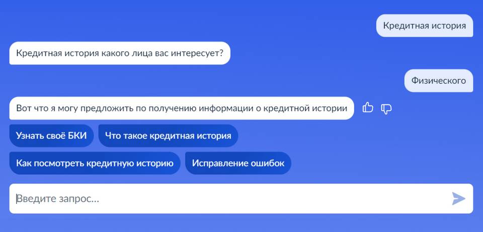 Зачем знать свою кредитную историю