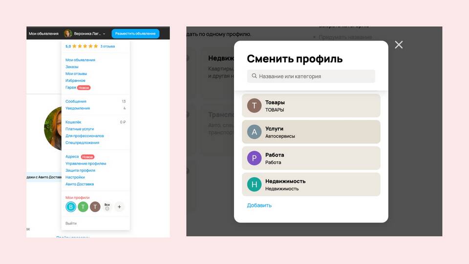 Знаки и обозначения на Авито: расшифровка символов