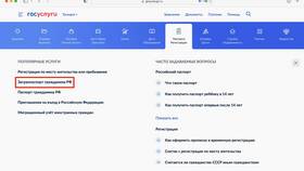 Через сколько готов загранпаспорт через Госуслуги в Магия Золота